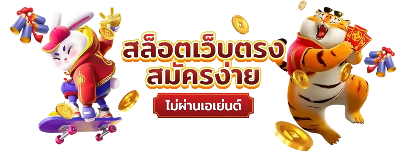 WINGZAB เว็บเดิมพันออนไลน์ สล็อต บาคาร่า แทงบอล มั่นคง ปลอดภัย 100%